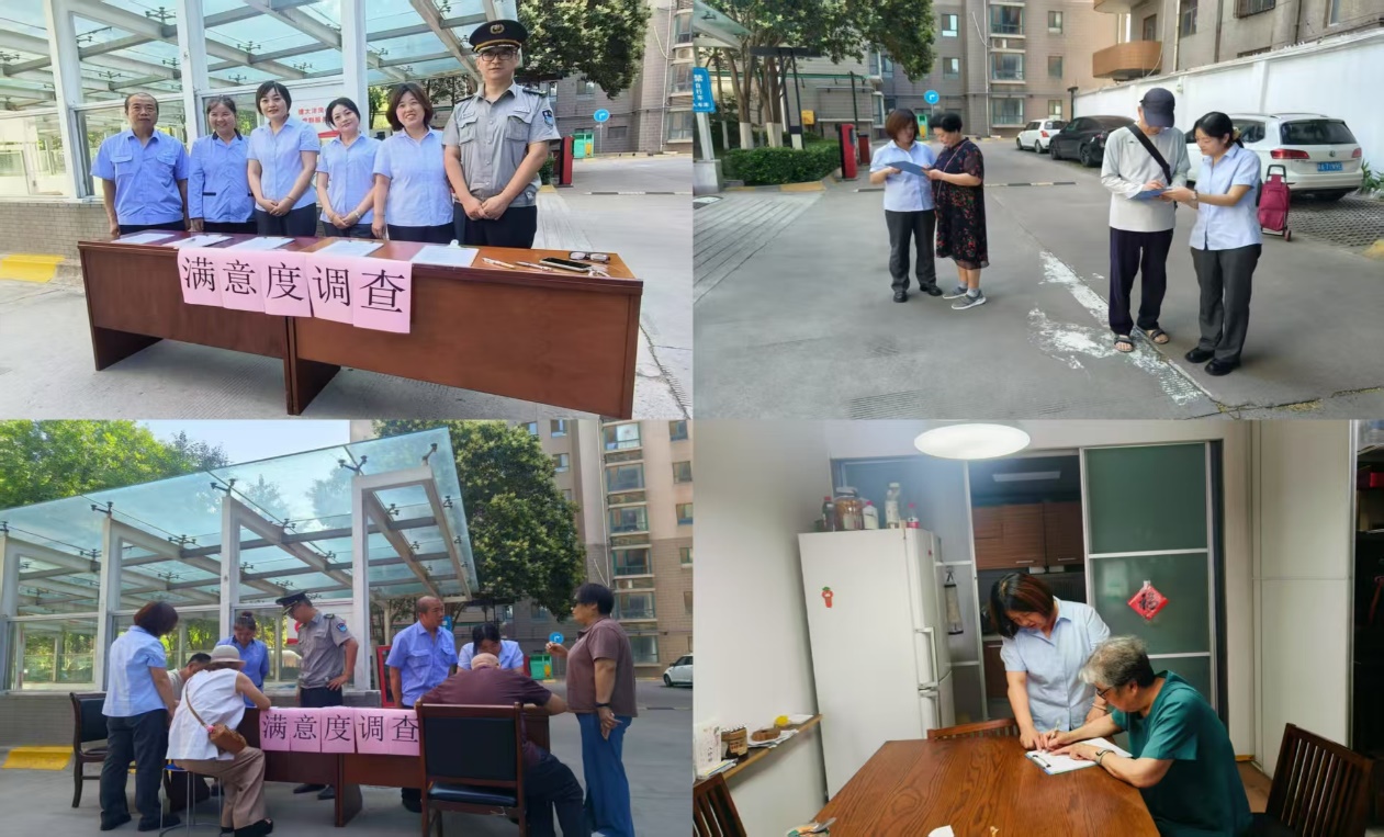 021751442815532223.jpg 傾聽業(yè)主心聲.jpg